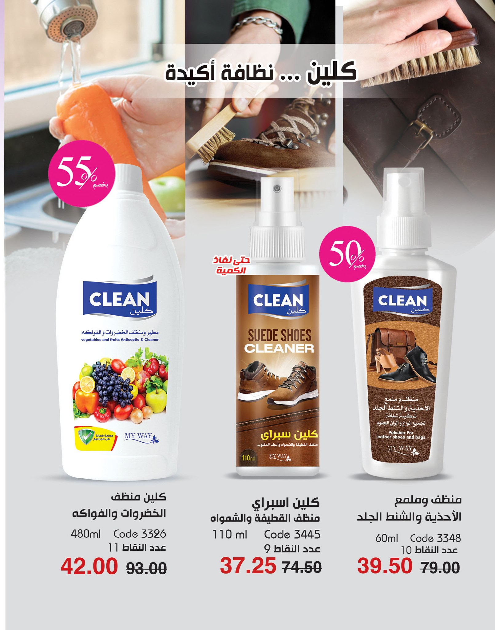 myway offers from 2dec to 2dec 2024 عروض ماى واى من 2 ديسمبر حتى 2 ديسمبر 2024 صفحة رقم 93